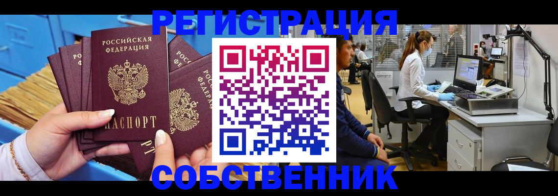 временная регистрация гарантия в Катайске