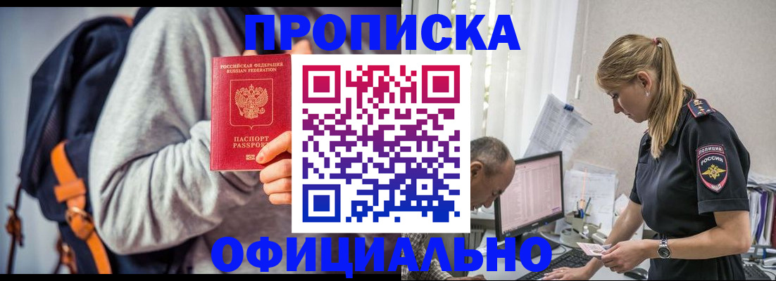 временная регистрация купить в Катайске