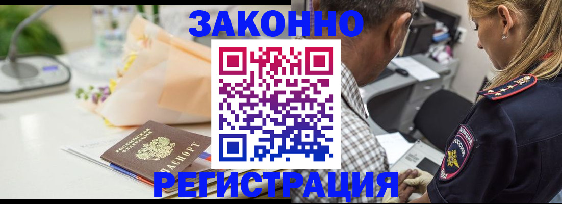 временная регистрация в Катайске