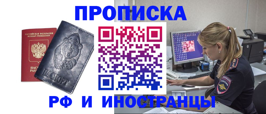 прописка паспорт в Катайске