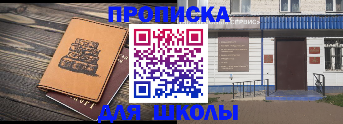временная регистрация 2025 в Катайске